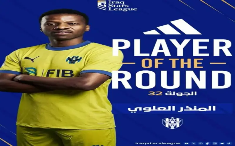 العُماني المنذر العلوي أفضل لاعب في الجولة 32 بالدوري العراقي